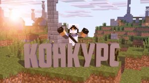 ★КОНКУРС НА 5.000 РУБ. И VIP НА VimeWorld★