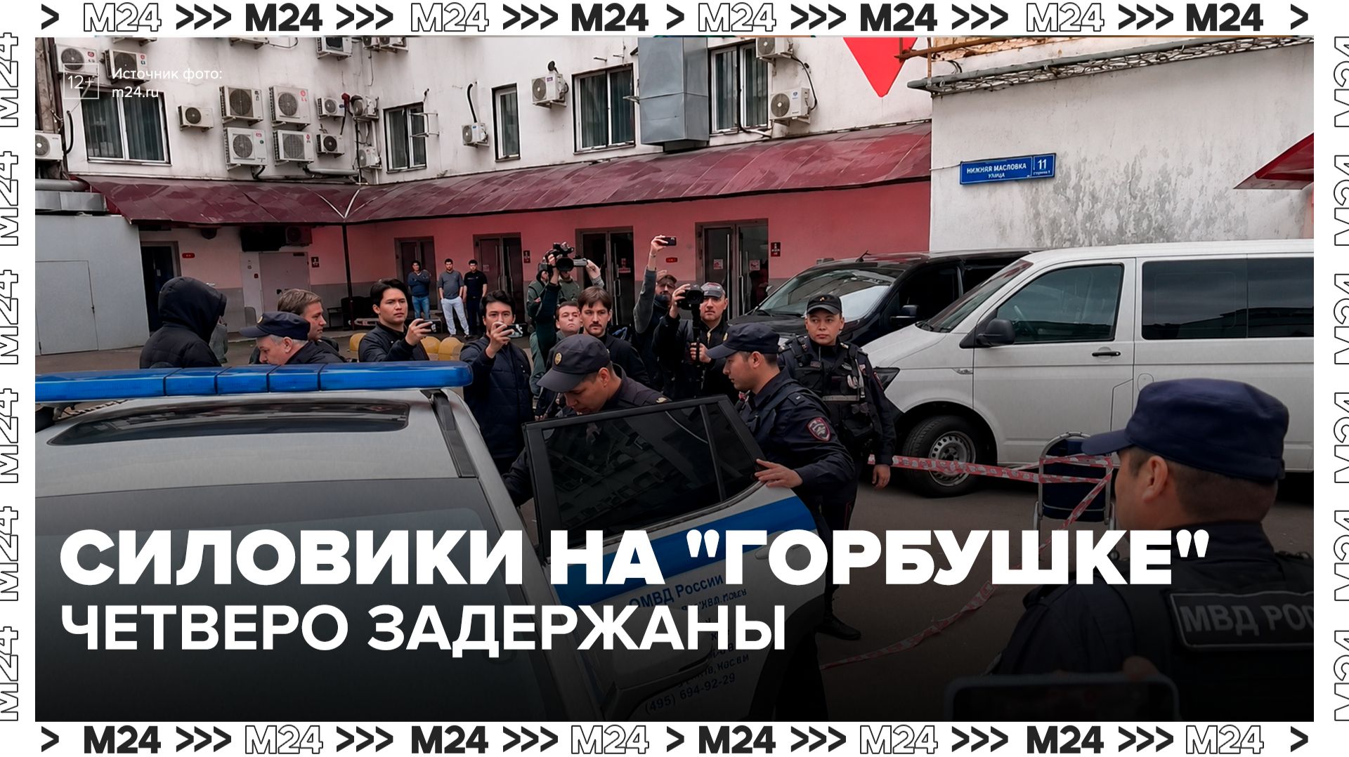 Четыре человека задержаны в ТЦ 