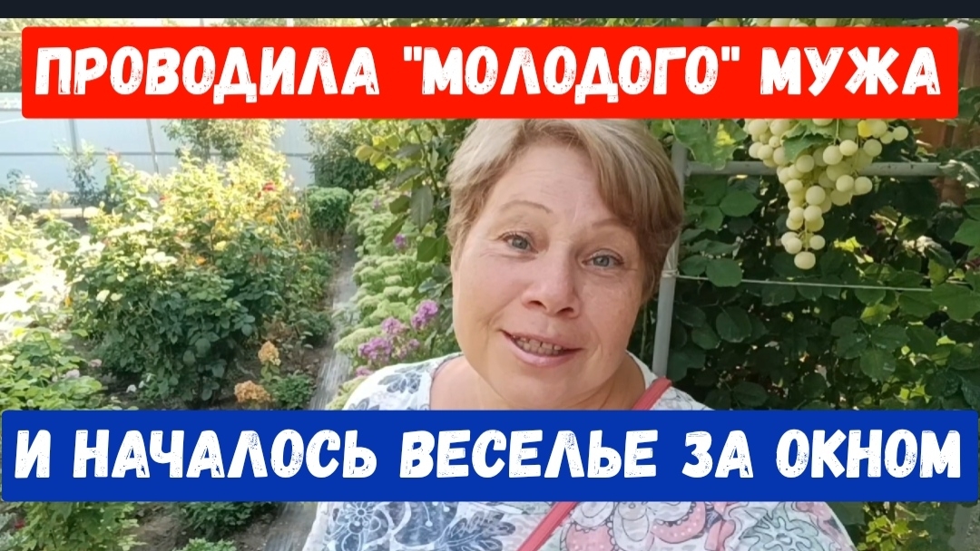 331🌹Кто же он молодой муж  или сын/Опять одна/Новая стрижка