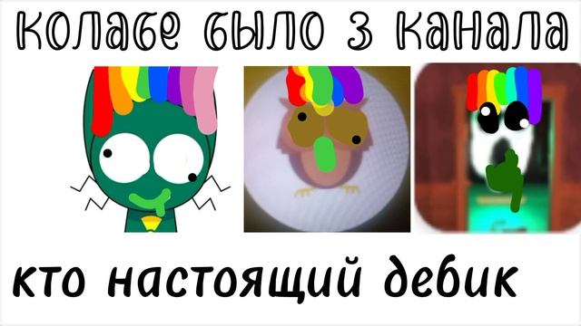 кто в колабе