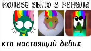 кто в колабе