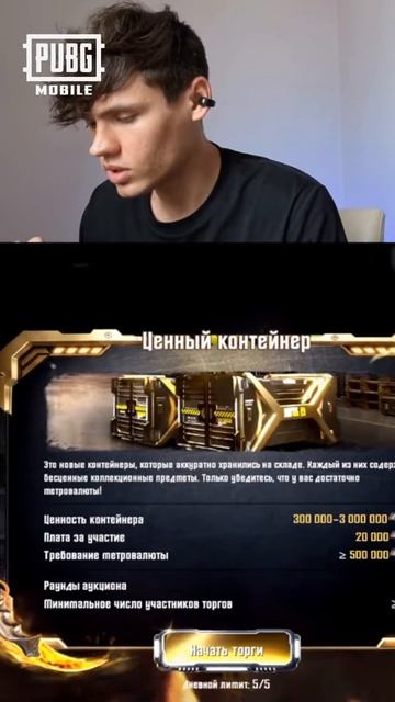 Холодный контейнерский эдит с Пакетом Артемием