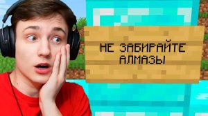 ПРОВЕРКА ИГРОКОВ на ЖАДНОСТЬ в Майнкрафт....