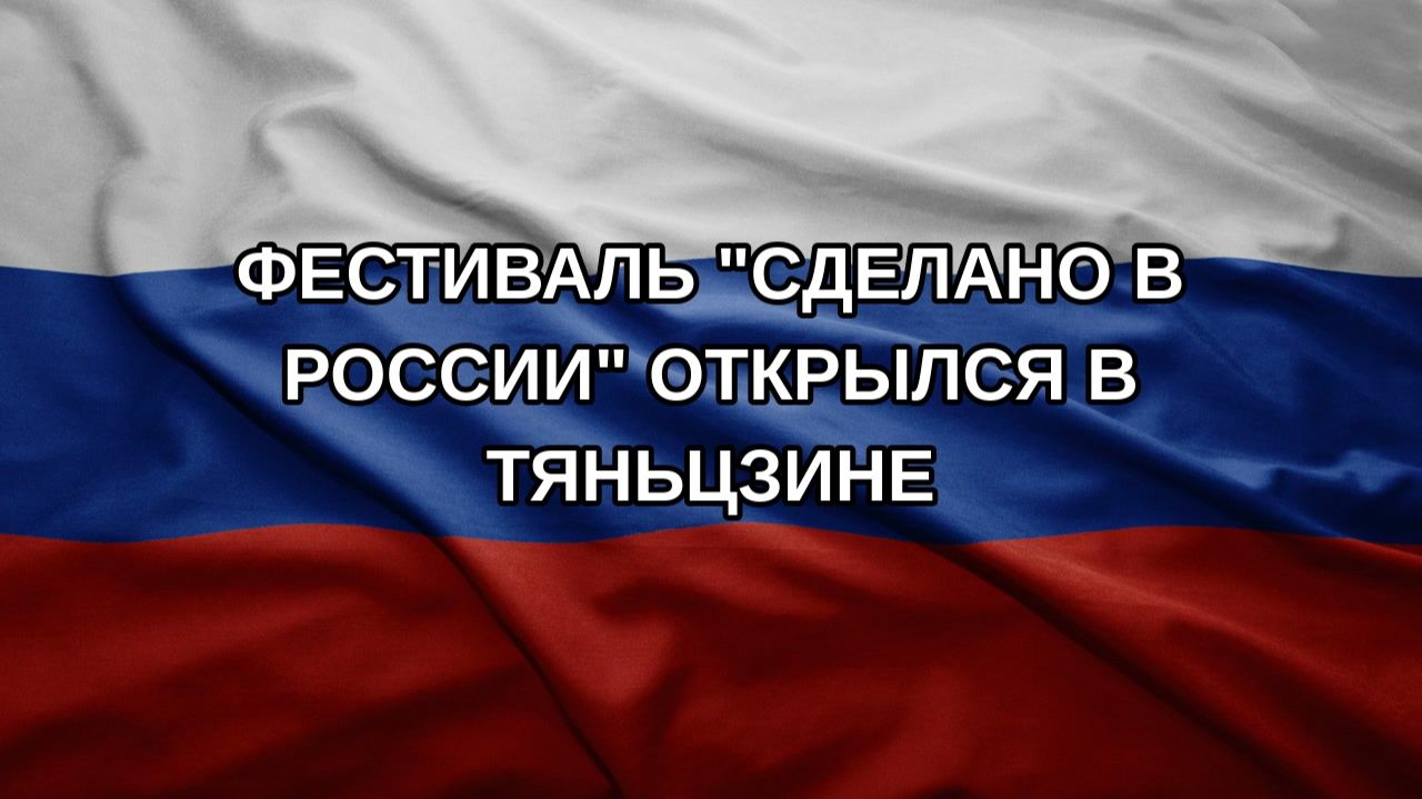 Фестиваль 