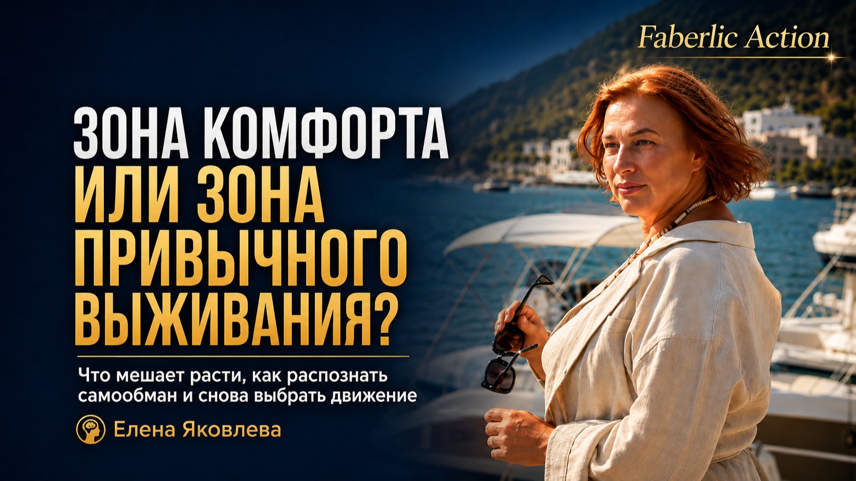 То чего ты не видишь в себе. Елена Яковлева