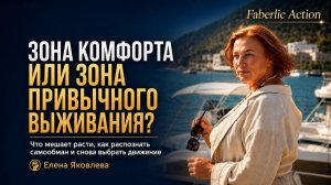 То чего ты не видишь в себе. Елена Яковлева
