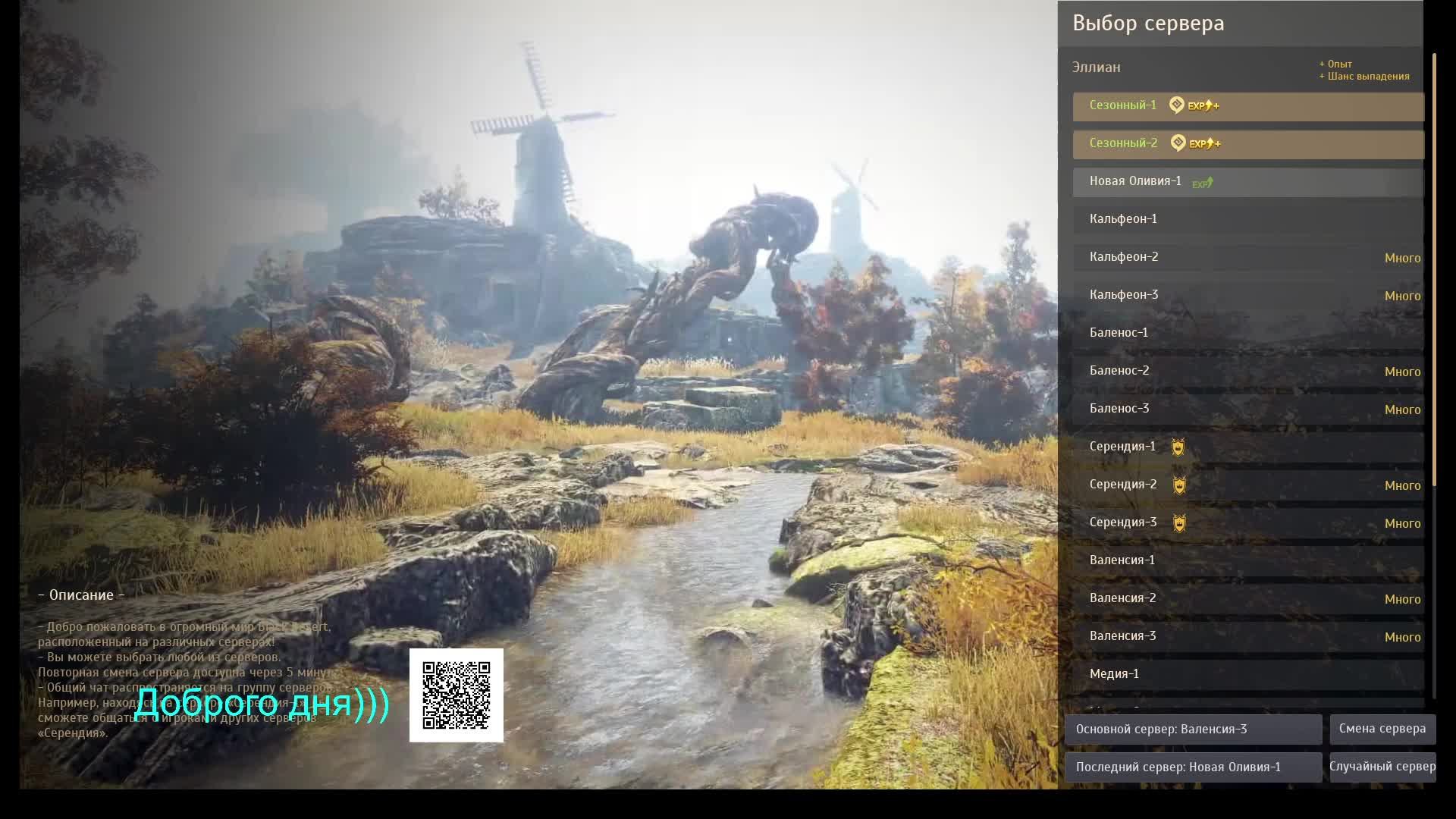 Black Desert субботний релакс