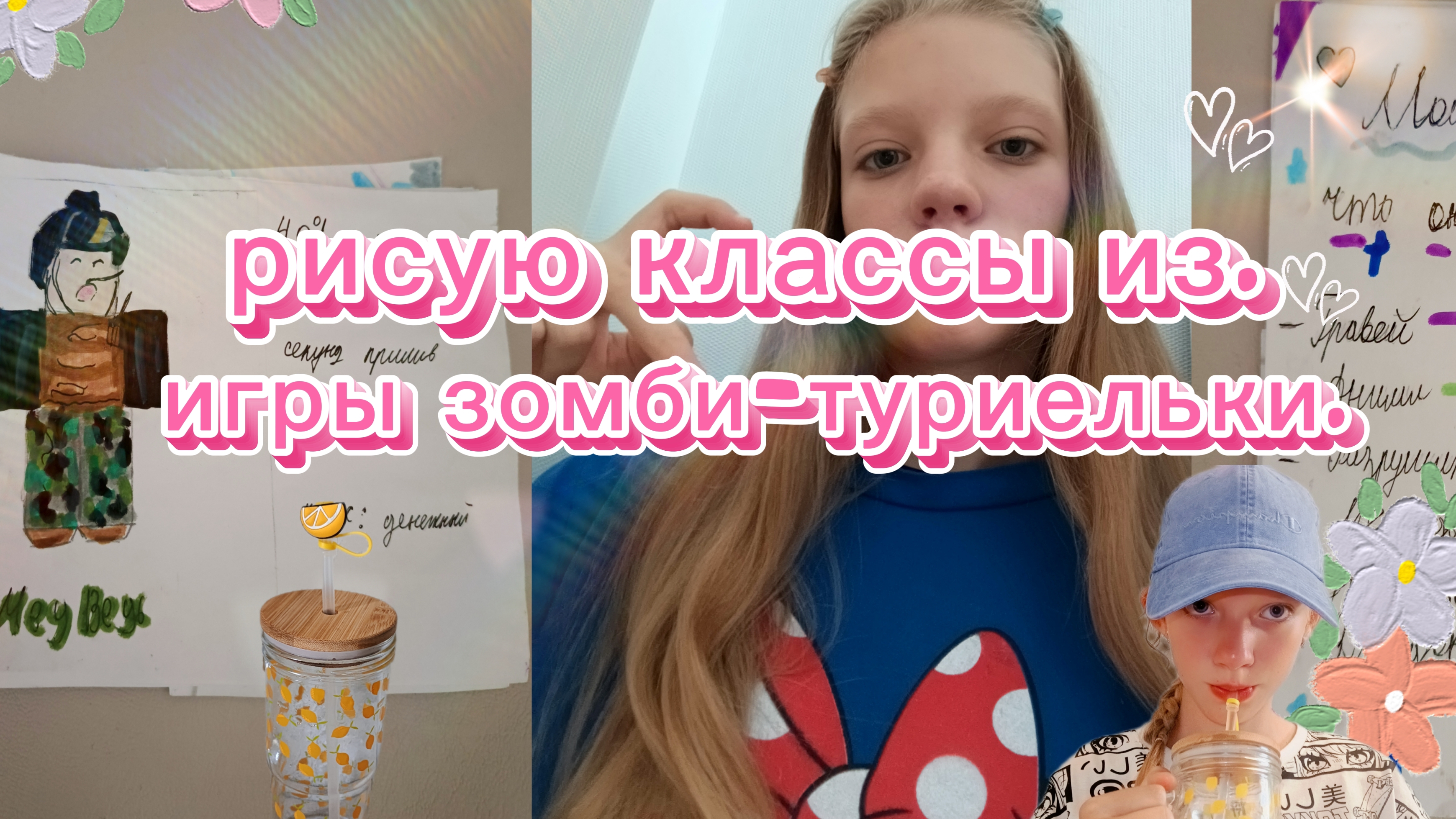 рисую классы из игры зомби турки