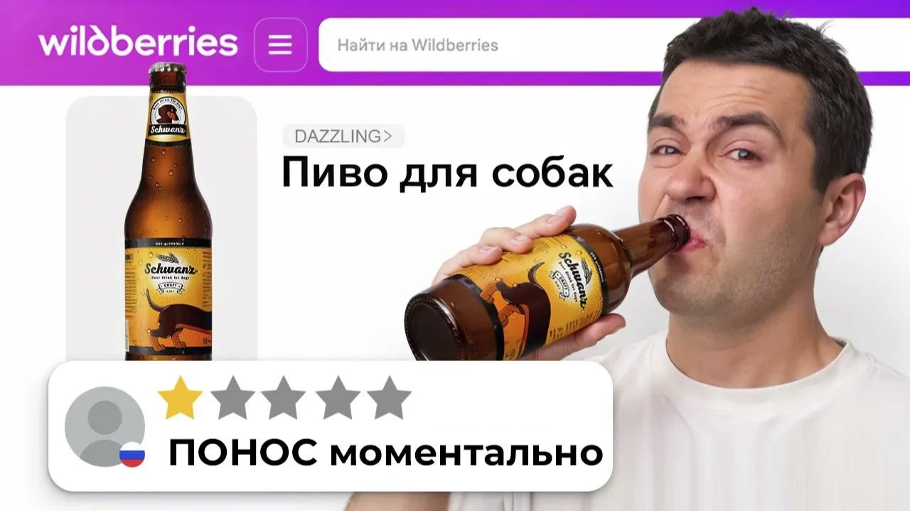 Я попробовал КАЖДЫЙ худший товар на WB