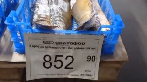 СВЕТОФОР🚦 ЧЕСТНО О ПРОДУКТАХ ❗Обзор ассортимент