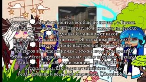 ||2х|| - Реакция команды «спасателей» на внесюжетного Лололошку (2/?)