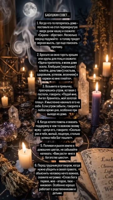 Шопотоки