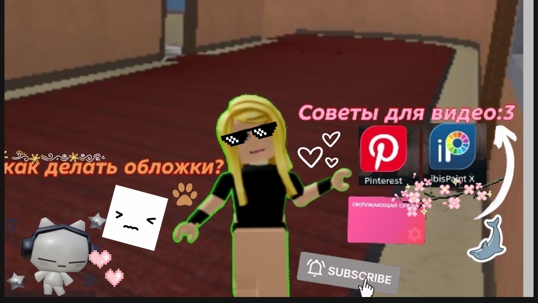 советики:3Для блогеров