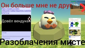 разоблачения мистера23к (он больше мне не друг)