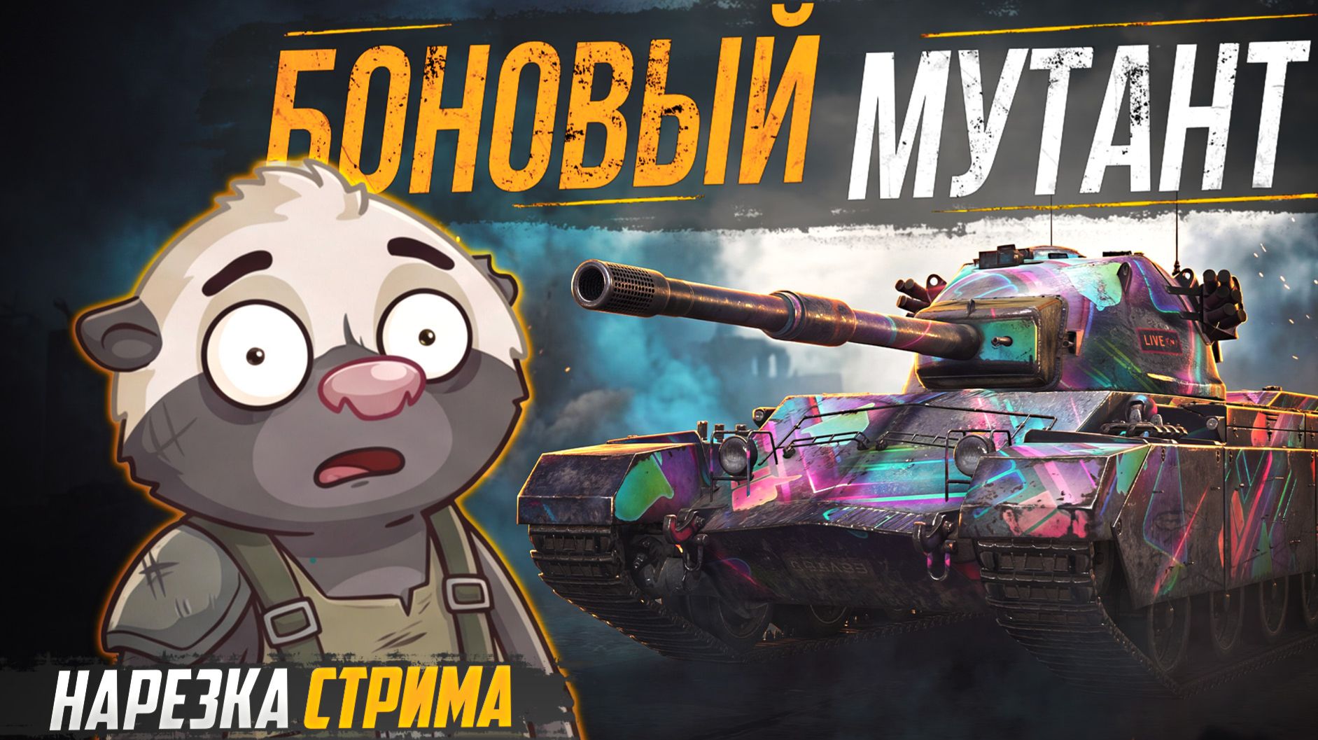 ЧРМЛНГ