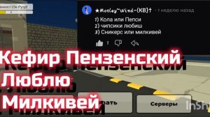 Ответы на ваши Вопросики (я не живу в Пензе :D)