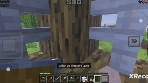 вторая часть майнкрафт