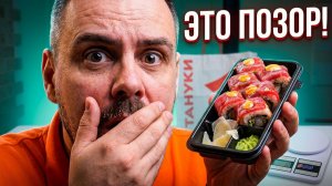 Новинки к лету от Тануки. Это позор!