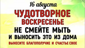 16 августа праздник День Антония. Что нельзя делать 16 августа. Народные традиции и приметы.
