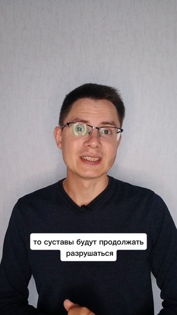 ПОЧЕМУ БОЛЯТ СУСТАВЫ? #больвсуставах #болитшея #болит_поясница #больвпояснице #больвколене #больвшее