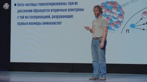 Избранные эпизоды происхождения жизни. Михаил Никитин