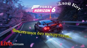 Forza Horizon 6 \ По катушки без выкрутасов. #13