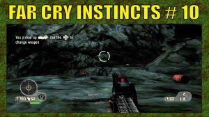 FAR CRY INSTINCTS PREDATOR | ЧАСТЬ 10 | XBOX 360 | FN P-90