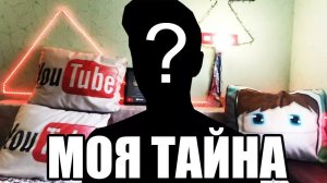 ЧТО Я ОТ ВАС СКРЫВАЮ... МОЯ ТАЙНА + ВИДЕОЖАРА 2018 (Харьков,Днепр,Киев)