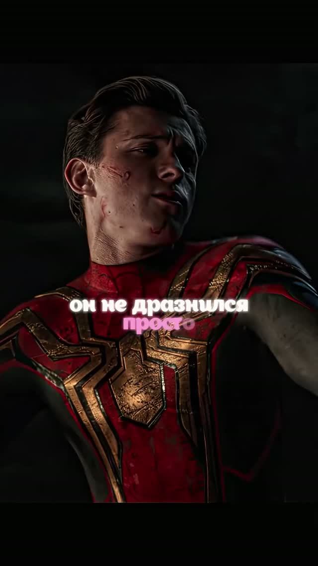 Ты великолепен 😁🔥