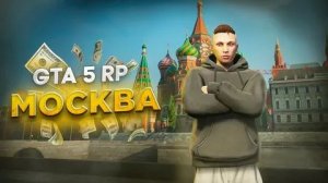 играем в РМ РП