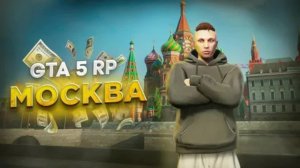 играем в РМ РП с подпищиками
