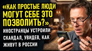Массовая истерика на форуме: иностранцы узнали, как русские лечатся, покупают технику и отдыхают.