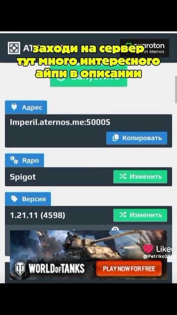 мой сервер