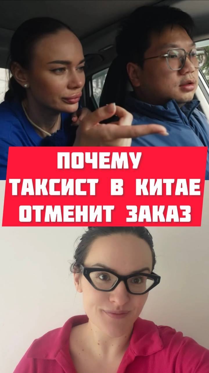 Яна Кошкина в шоу Сокровища императора и такси в Китае