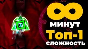 САМЫЕ ДЛИННЫЕ УРОВНИ В GEOMETRY DASH!
