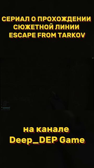 ТАРКОВ — ЭТО НЕ ИГРА. Моя история выживания 🎬