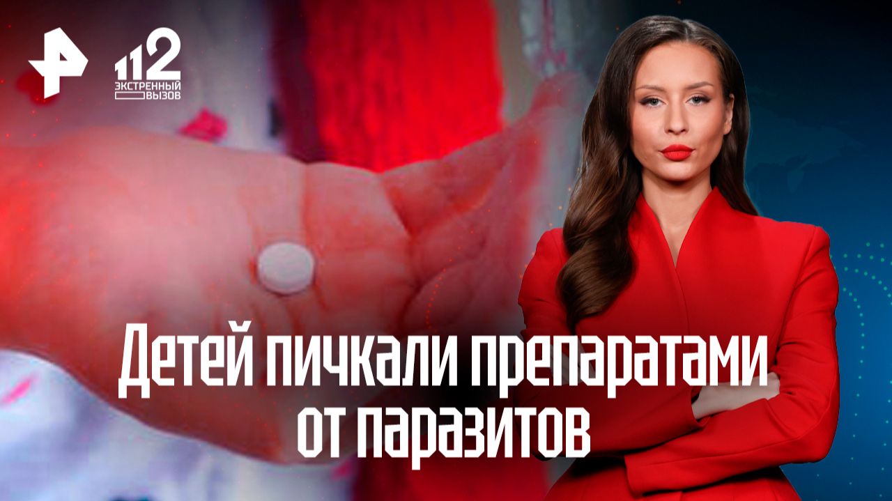 Московская клиника обещала вылечить детей с аутизмом таблетками от глистов
