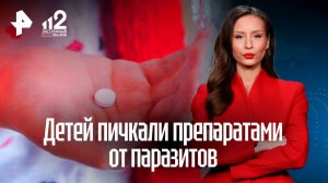Московская клиника обещала вылечить детей с аутизмом таблетками от глистов
