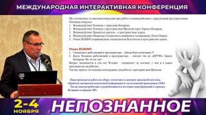 Зеркала Козырева MG. Новые горизонты сети – Сергей Иванчук