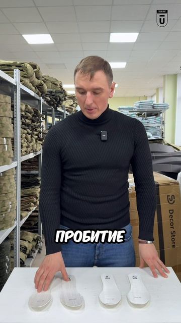 Обувные стельки из СВМПЭ от TOGA UNIT