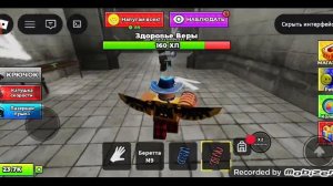 как пройти первую главу? в игре побег от VERUTU™
