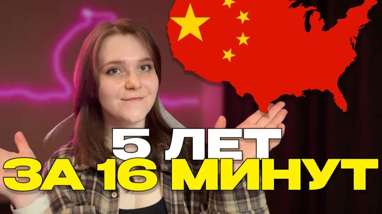 Всё, что нужно знать об изучении китайского за 16 минут