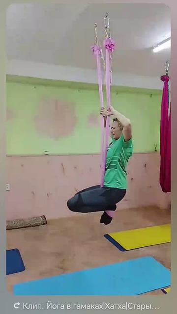 Аэройога
