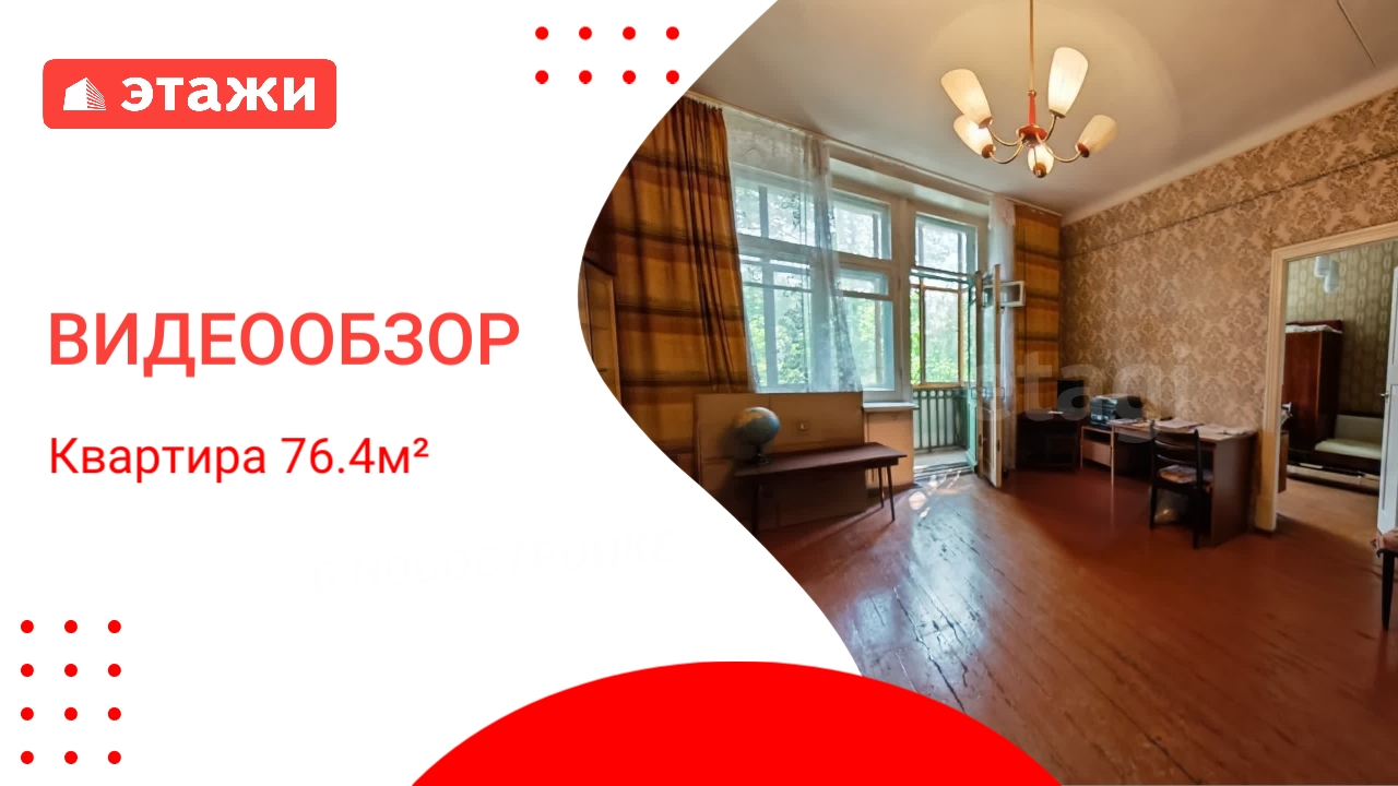 МО, г. Жуковский, улица Горького, 6 /9 500 000₽/ Алексей +7 968 861 71 44 #этажи #квартира