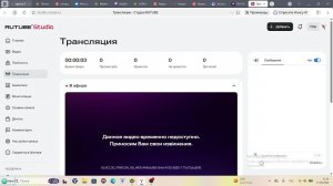 Стрим играем