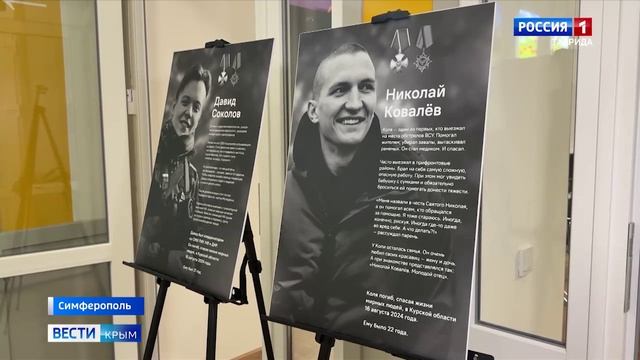 В Симферополе открылась фотовыставка, посвящённая волонтёрам Народного фронта
