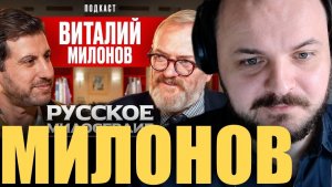 Жмиль разбирает интервью Милонова у Сардарова