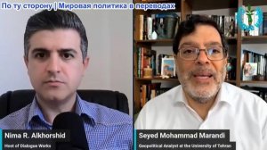 Нима Альхоршид - Сейед М. Маранди: Высшая готовность США к атаке и сокрушительный удар Хезболлы