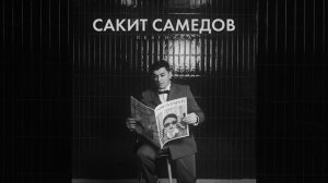 Сакит Самедов - Лезгинка | Official Audio | 2026