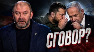 О чём говорили Зеленский и Нетаньяху над гробом Линдси Грэма | Александр Казаков